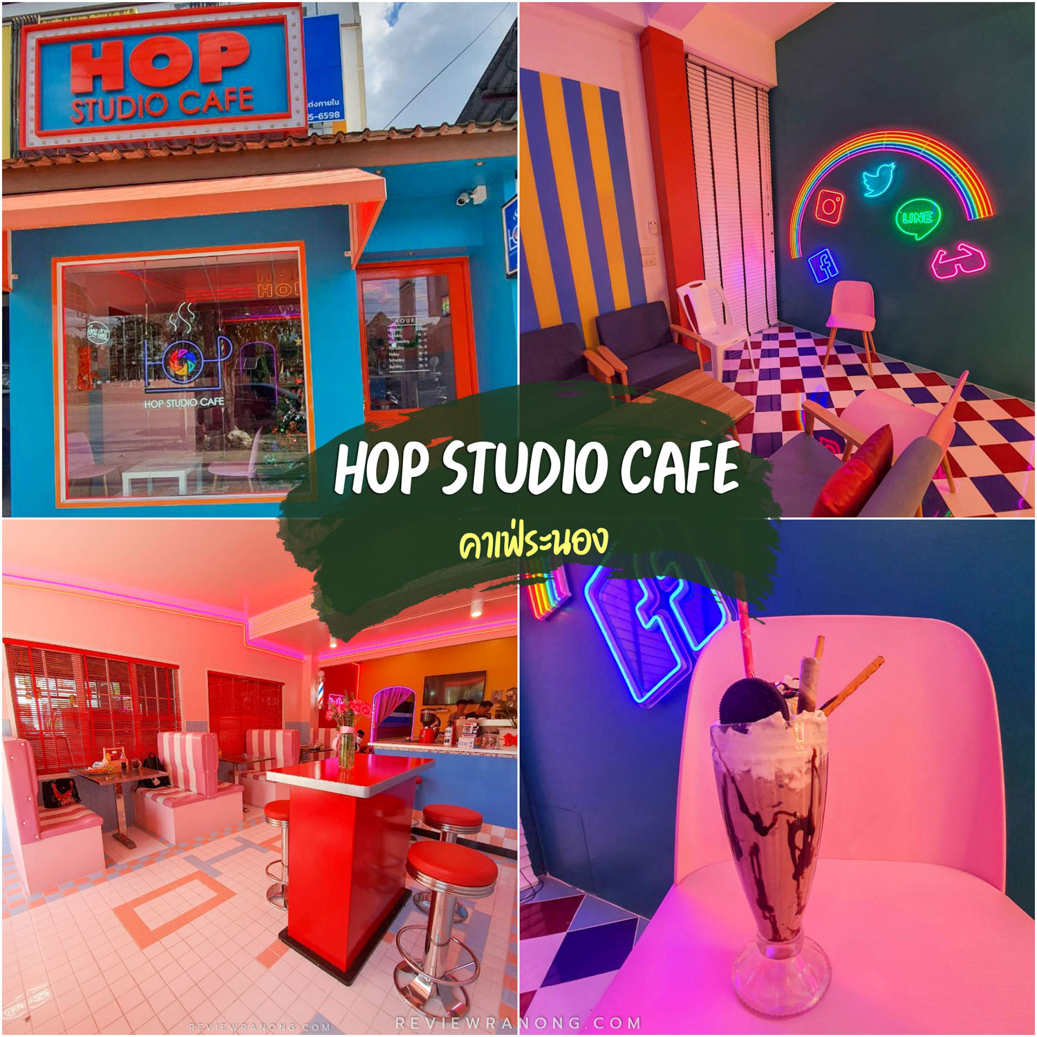 Hop Studio Cafe คาเฟ่ระนอง ร้านชิคๆคูลๆนั่งสบายๆ สไตล์ไม่เหมือนใคร