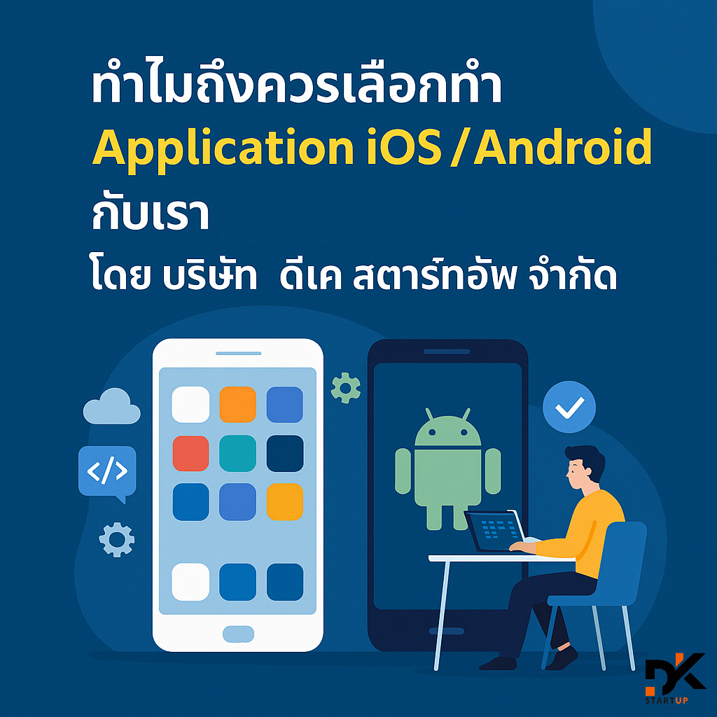 ทำไมต้องเลือกเราระนอง